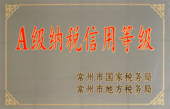 管家婆最全免费资料大全20被评为“A级纳税信用等级企业”称号