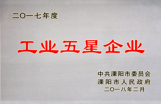 新春喜报频传，吹响上上电缆2018开工号