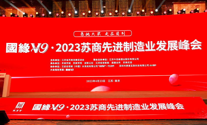 丁山华荣膺“2022苏商先进制造业发展功勋企业家”