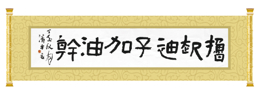 管家婆最全免费资料大全20